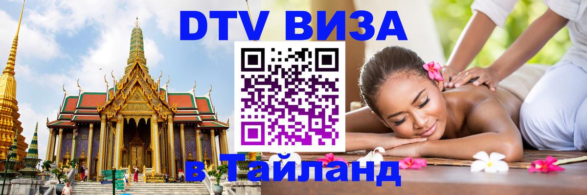 Оформление DTV визы под ключ: стоимость и тарифы, только загранпаспорт - 